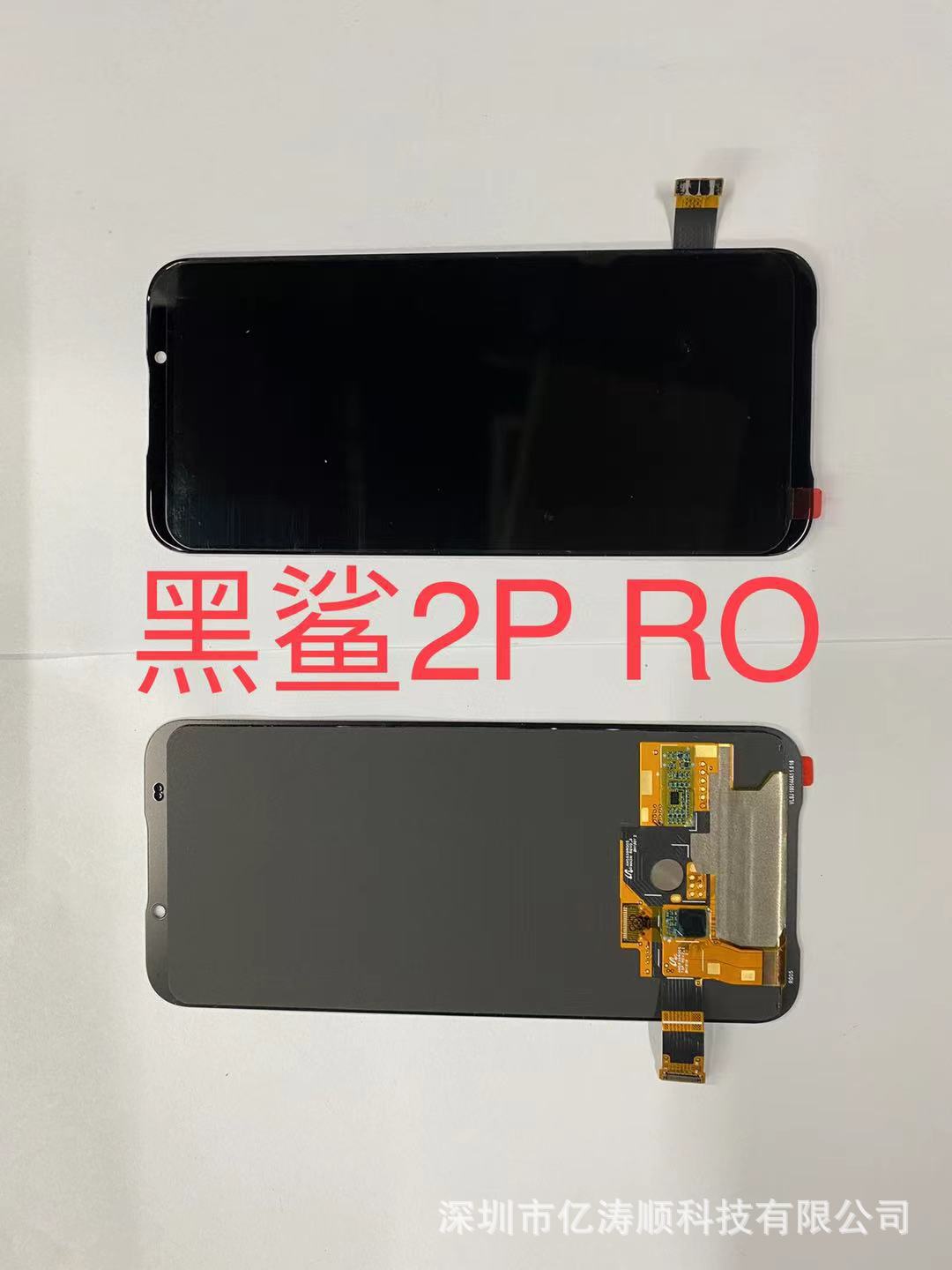 小米黑鯊2PRO.jpg